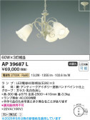 Koizumi ߾ LEDڥ AP39687L