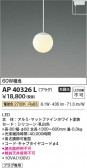 Koizumi ߾ LEDڥ AP40326L