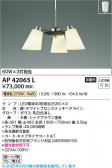 Koizumi ߾ LEDڥ AP42065L