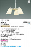 Koizumi ߾ LEDڥ AP42072L