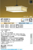 Koizumi ߾ LEDڥ AP43081L