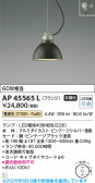 Koizumi ߾ LEDڥ AP45565L