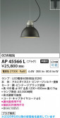 Koizumi ߾ LEDڥ AP45566L