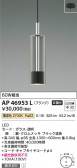 Koizumi ߾ LEDڥ AP46953L