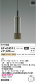 Koizumi ߾ LEDڥ AP46957L