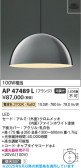 Koizumi ߾ LEDڥ AP47489L