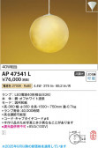 Koizumi ߾ LEDڥ AP47541L