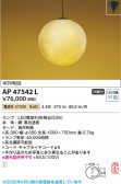 Koizumi ߾ LEDڥ AP47542L