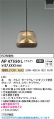 Koizumi ߾ LEDڥ AP47550L