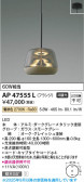 Koizumi ߾ LEDڥ AP47555L