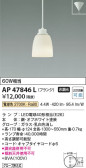 Koizumi ߾ LEDڥ AP47846L
