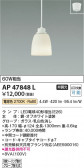 Koizumi ߾ LEDڥ AP47848L