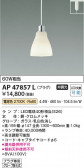Koizumi ߾ LEDڥ AP47857L