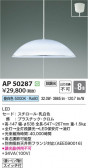 Koizumi �������߾��� LED�ڥ����� AP50287
