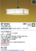 Koizumi �������߾��� LED�����ڥ����� AP50302