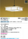 Koizumi �������߾��� LED�����ڥ����� AP50310