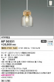 Koizumi ߾ LEDڥ AP50351