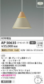 Koizumi ߾ LEDڥ AP50635