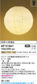 Koizumi ߾ LEDڥ AP51061