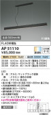 Koizumi ߾ LEDڥ AP51110