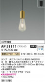 Koizumi ߾ LEDڥ AP51111