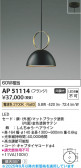 Koizumi ߾ LEDڥ AP51114