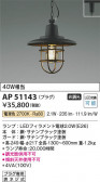 Koizumi ߾ LEDڥ AP51143