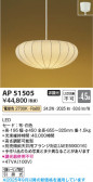 Koizumi ߾ LEDڥ AP51505