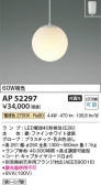 Koizumi ߾ LEDڥ AP52297
