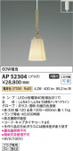 Koizumi ߾ LEDڥ AP52304