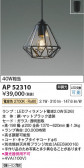 Koizumi ߾ LEDڥ AP52310