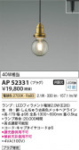 Koizumi ߾ LEDڥ AP52331
