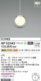 Koizumi ߾ LEDڥ AP52343