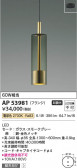 Koizumi ߾ LEDڥ AP53981