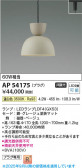 Koizumi ߾ LEDڥ AP54175