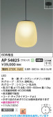 Koizumi ߾ LEDڥ AP54825