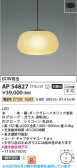 Koizumi ߾ LEDڥ AP54827