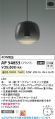 Koizumi ߾ LEDڥ AP54853
