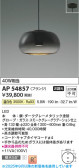 Koizumi ߾ LEDڥ AP54857