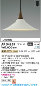 Koizumi ߾ LEDڥ AP54859