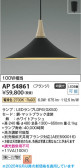 Koizumi ߾ LEDڥ AP54861