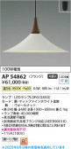 Koizumi ߾ LEDڥ AP54862