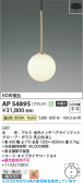 Koizumi ߾ LEDڥ AP54895
