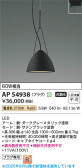 Koizumi ߾ LEDڥ AP54938