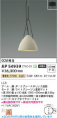 Koizumi ߾ LEDڥ AP54939