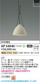 Koizumi ߾ LEDڥ AP54940