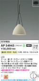 Koizumi ߾ LEDڥ AP54945