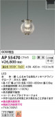 Koizumi ߾ LEDڥ AP55470