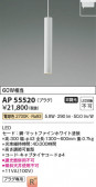 Koizumi ߾ LEDڥ AP55520