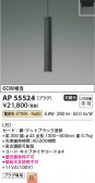 Koizumi ߾ LEDڥ AP55524